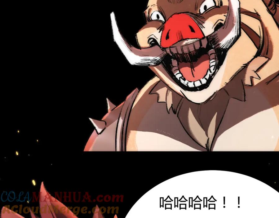 斩月 - 第3话 这CD-Key不好用 - 第233张图