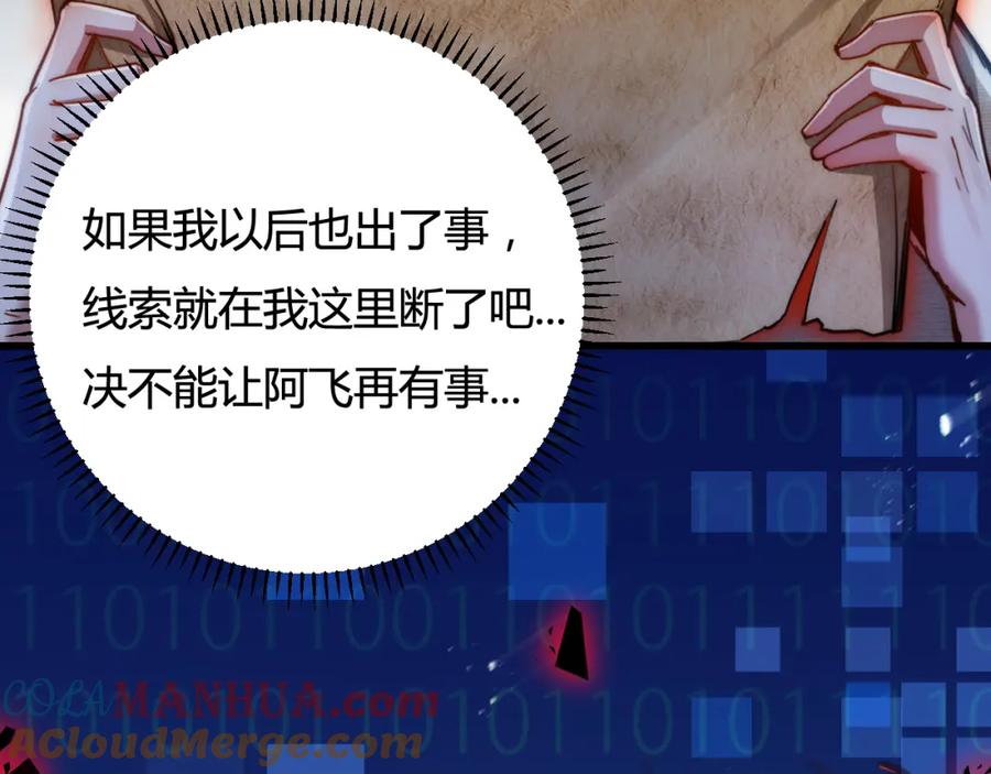 斩月 - 第3话 这CD-Key不好用 - 第29张图