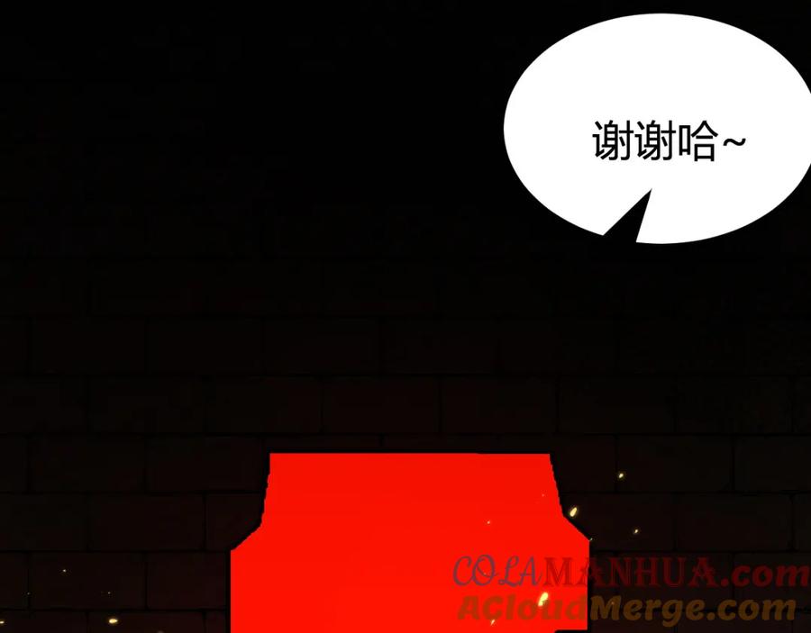 斩月 - 第3话 这CD-Key不好用 - 第229张图