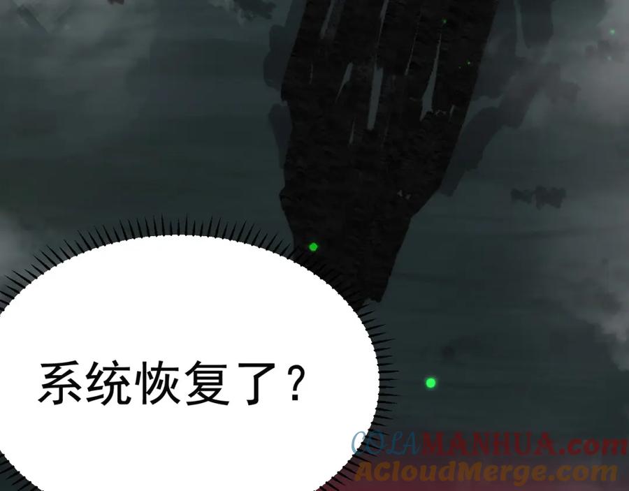 斩月 - 第3话 这CD-Key不好用 - 第81张图