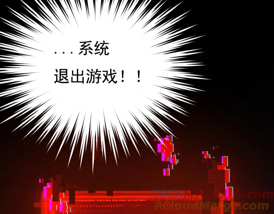 斩月 - 第3话 这CD-Key不好用 - 第69张图