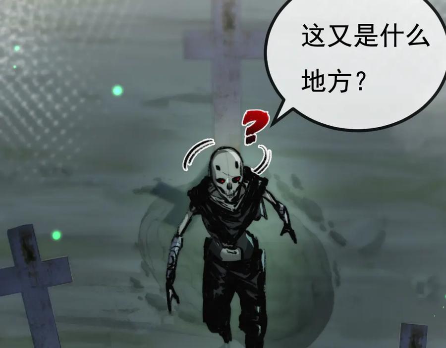 斩月 - 第3话 这CD-Key不好用 - 第86张图