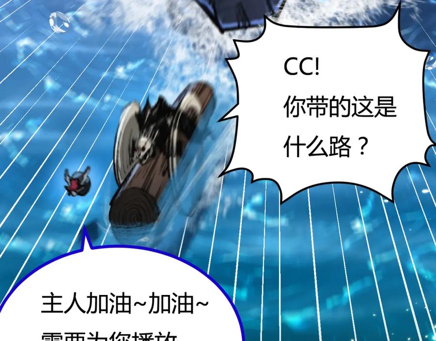 斩月 - 第3话 这CD-Key不好用 - 第176张图