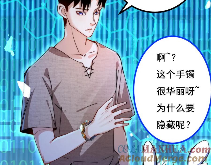 斩月 - 第3话 这CD-Key不好用 - 第13张图