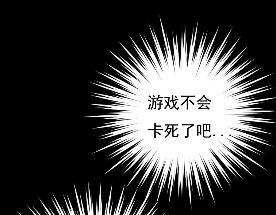 斩月 - 第3话 这CD-Key不好用 - 第68张图