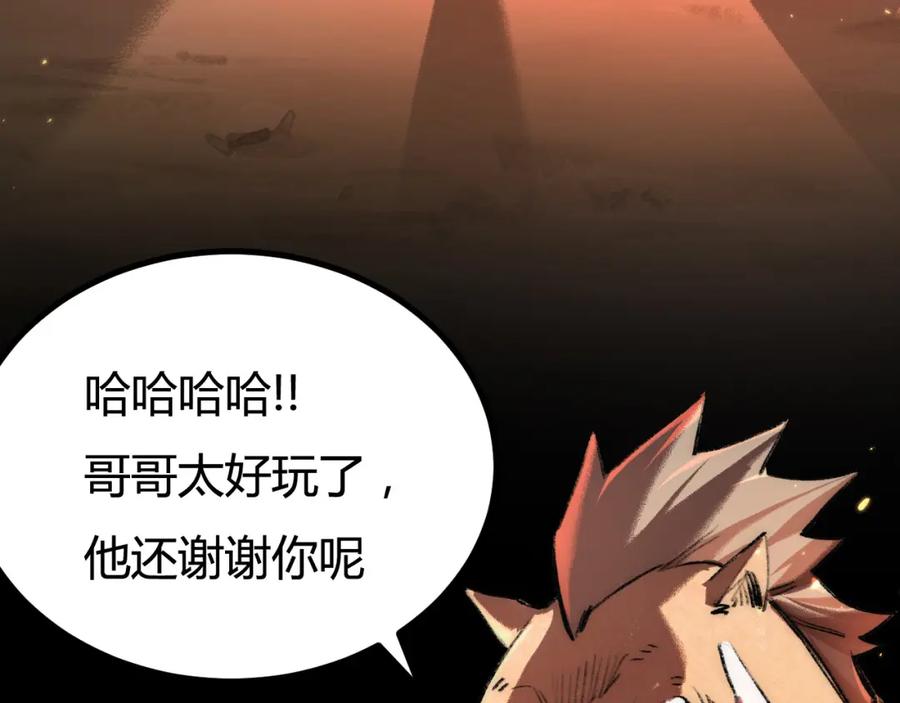 斩月 - 第3话 这CD-Key不好用 - 第232张图