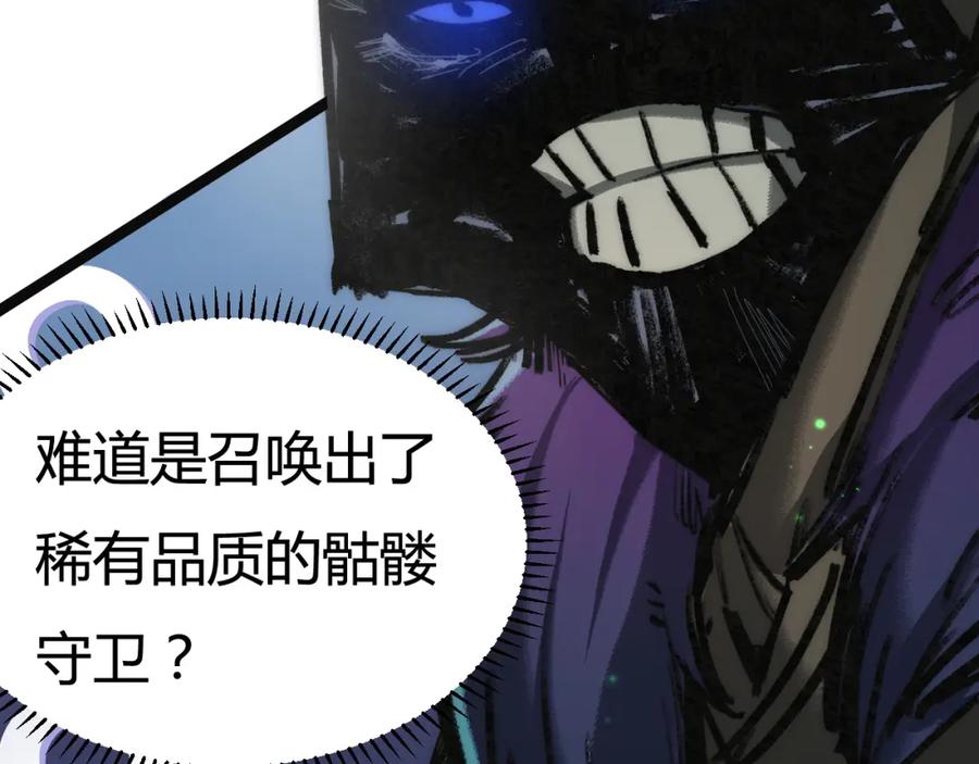 斩月 - 第3话 这CD-Key不好用 - 第100张图