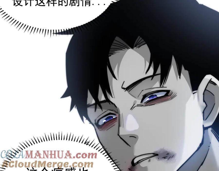 斩月 - 第3话 这CD-Key不好用 - 第53张图