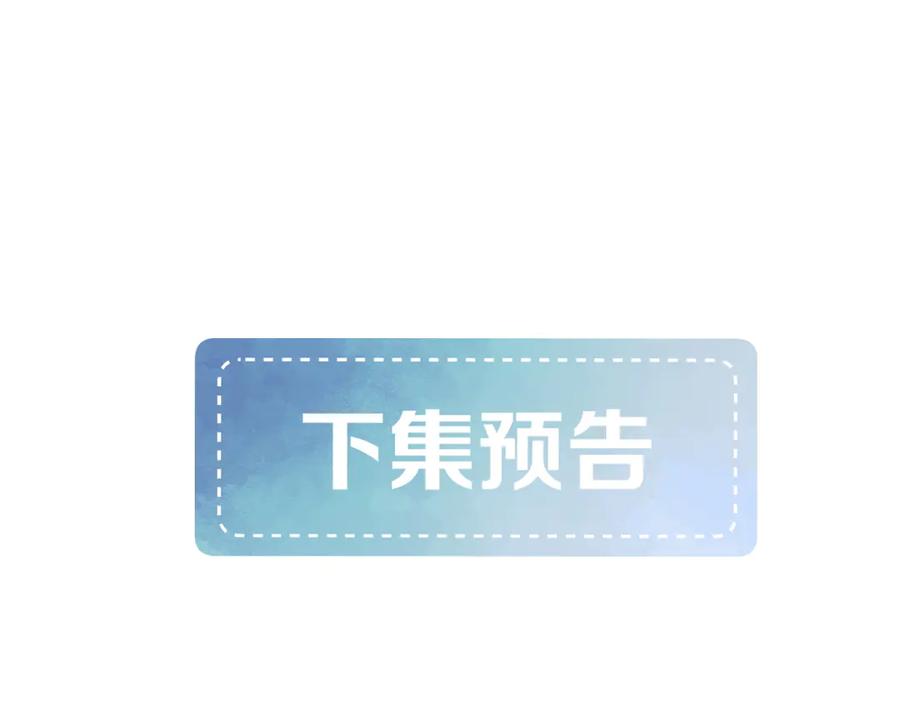 完美爱豆沦陷手册 - 第5话 MV新概念造型登场！ 第83页