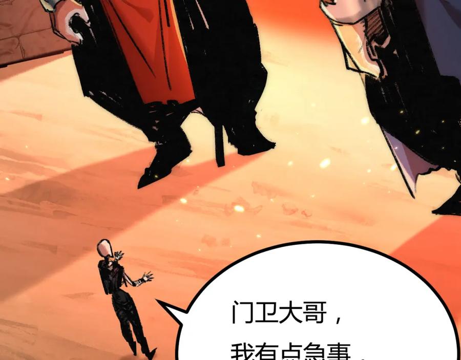 斩月 - 第3话 这CD-Key不好用 - 第224张图