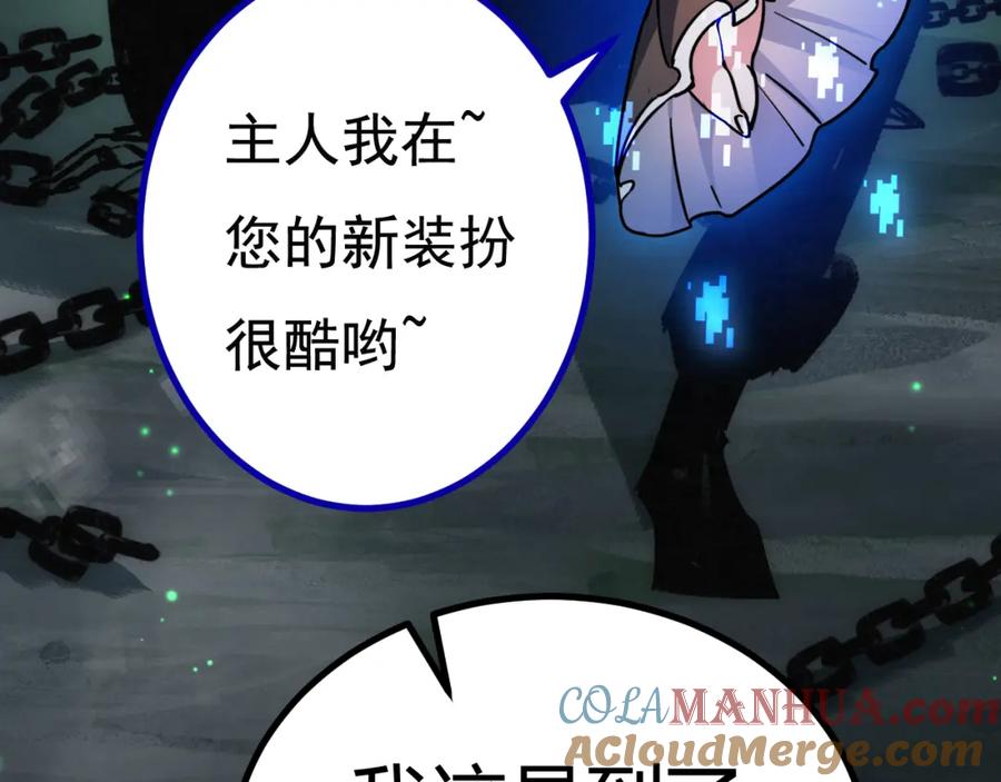 斩月 - 第3话 这CD-Key不好用 - 第157张图