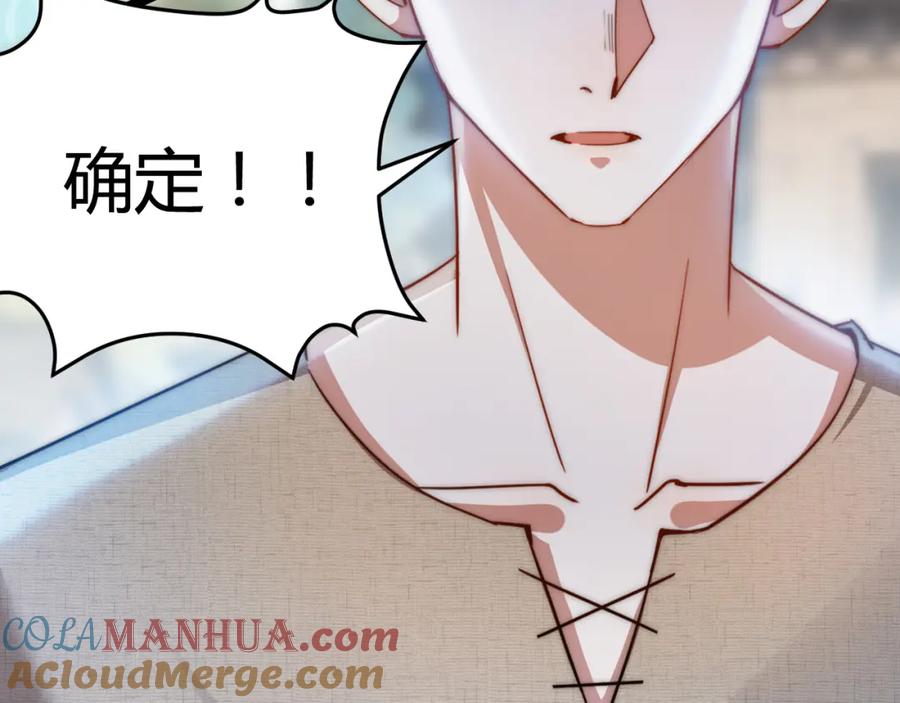 斩月 - 第3话 这CD-Key不好用 - 第33张图