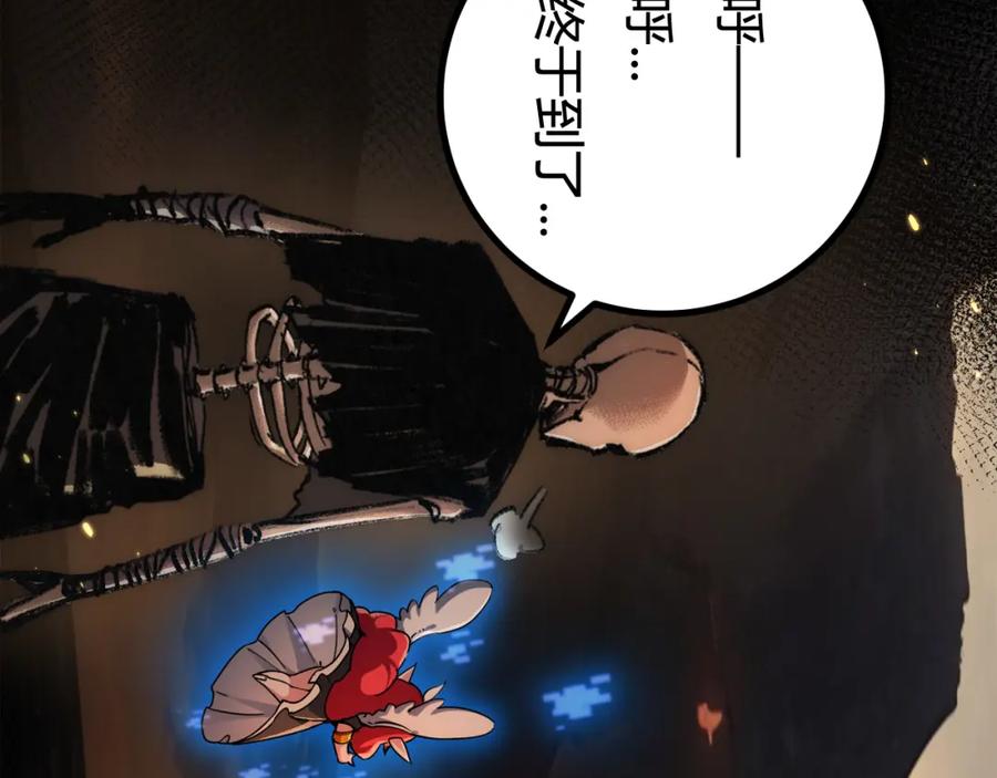 斩月 - 第3话 这CD-Key不好用 - 第198张图