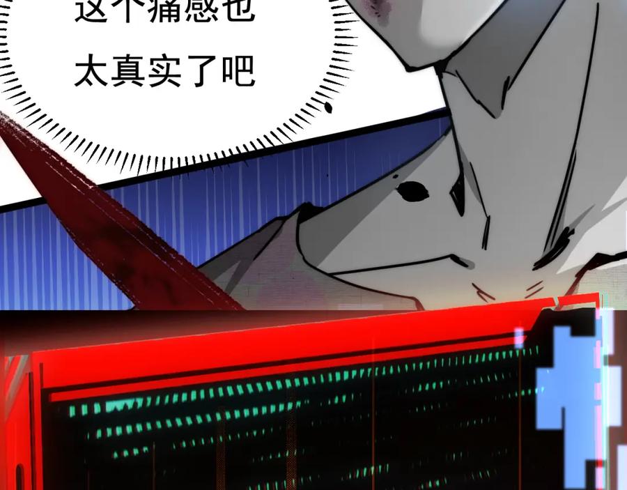 斩月 - 第3话 这CD-Key不好用 - 第54张图