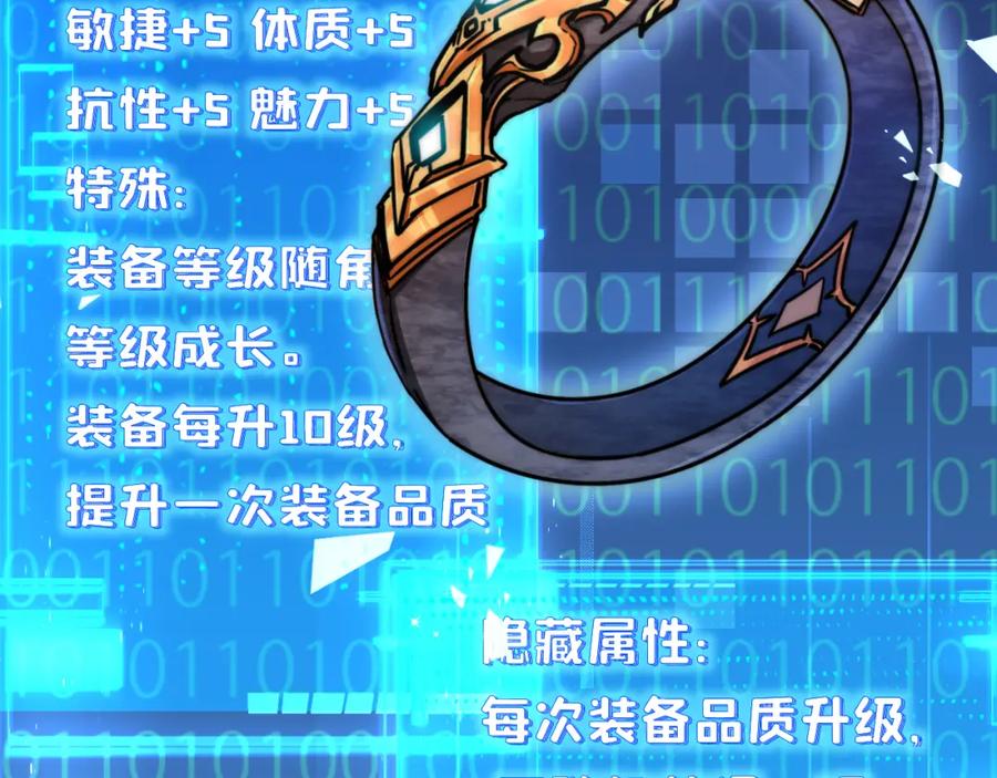 斩月 - 第3话 这CD-Key不好用 - 第11张图