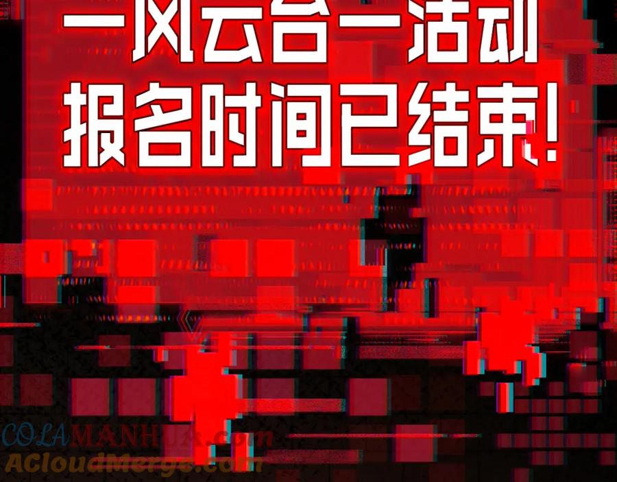 斩月 - 第3话 这CD-Key不好用 - 第237张图