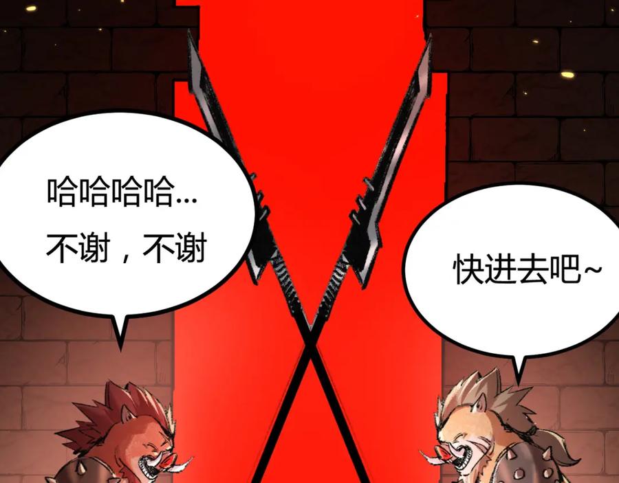 斩月 - 第3话 这CD-Key不好用 - 第230张图