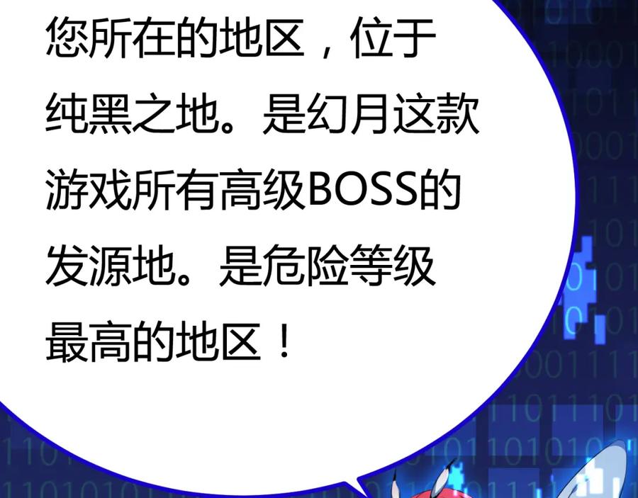 斩月 - 第3话 这CD-Key不好用 - 第159张图