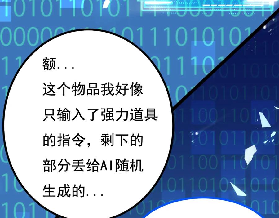 斩月 - 第3话 这CD-Key不好用 - 第19张图