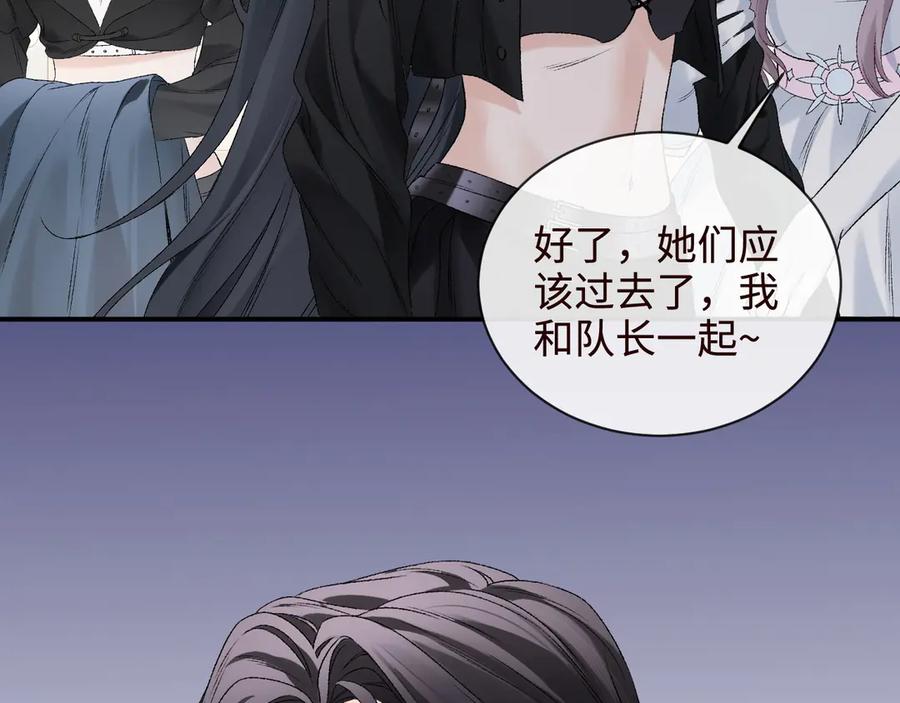 完美爱豆沦陷手册 - 第5话 MV新概念造型登场！ 第80页