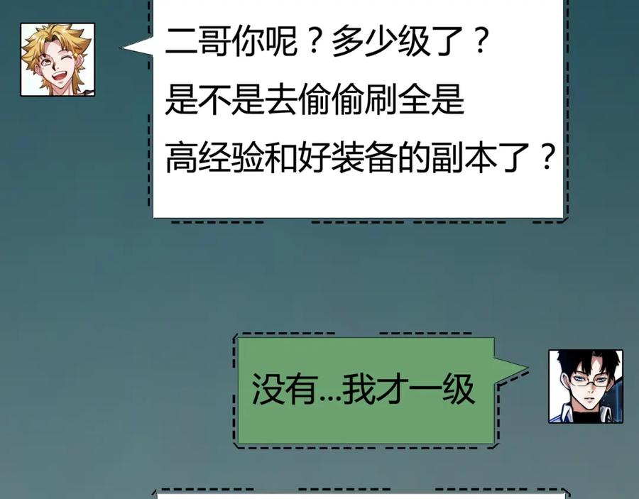 斩月 - 第3话 这CD-Key不好用 - 第180张图