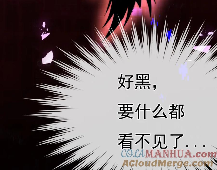 斩月 - 第3话 这CD-Key不好用 - 第65张图