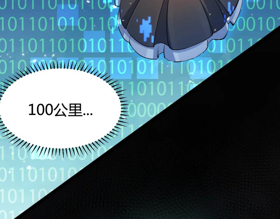 斩月 - 第3话 这CD-Key不好用 - 第166张图