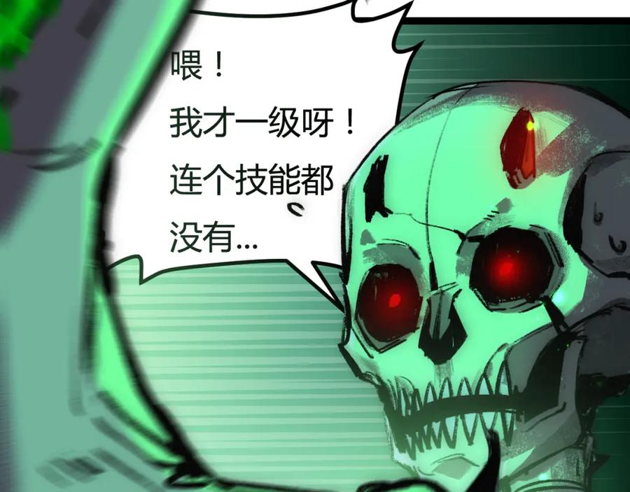 斩月 - 第3话 这CD-Key不好用 - 第122张图