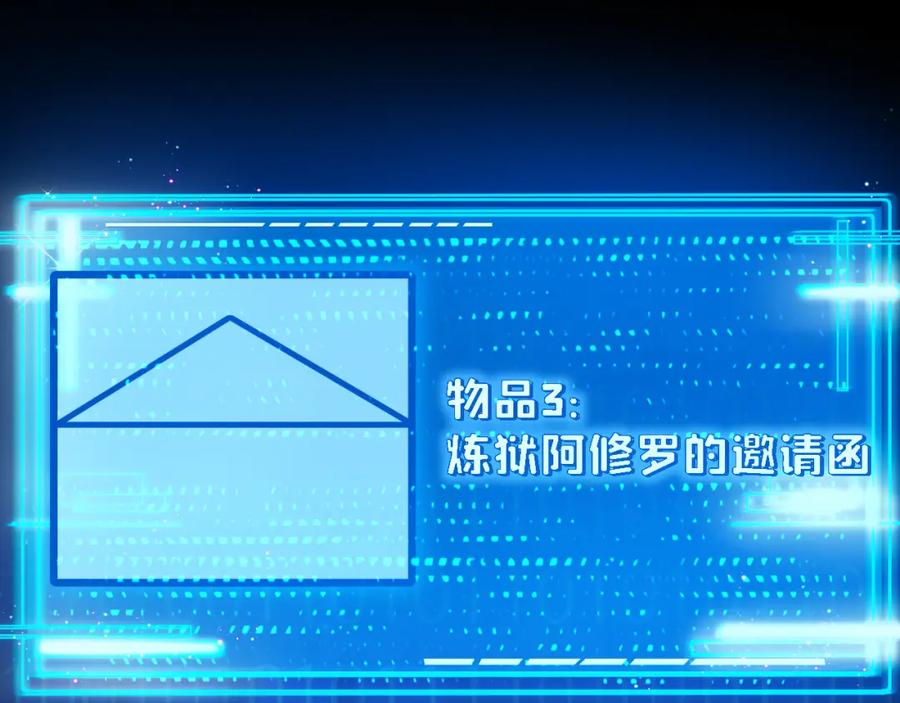 斩月 - 第3话 这CD-Key不好用 - 第23张图