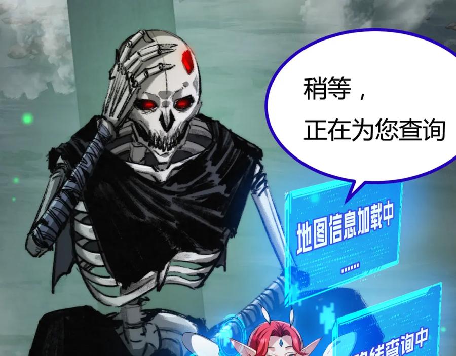 斩月 - 第3话 这CD-Key不好用 - 第162张图