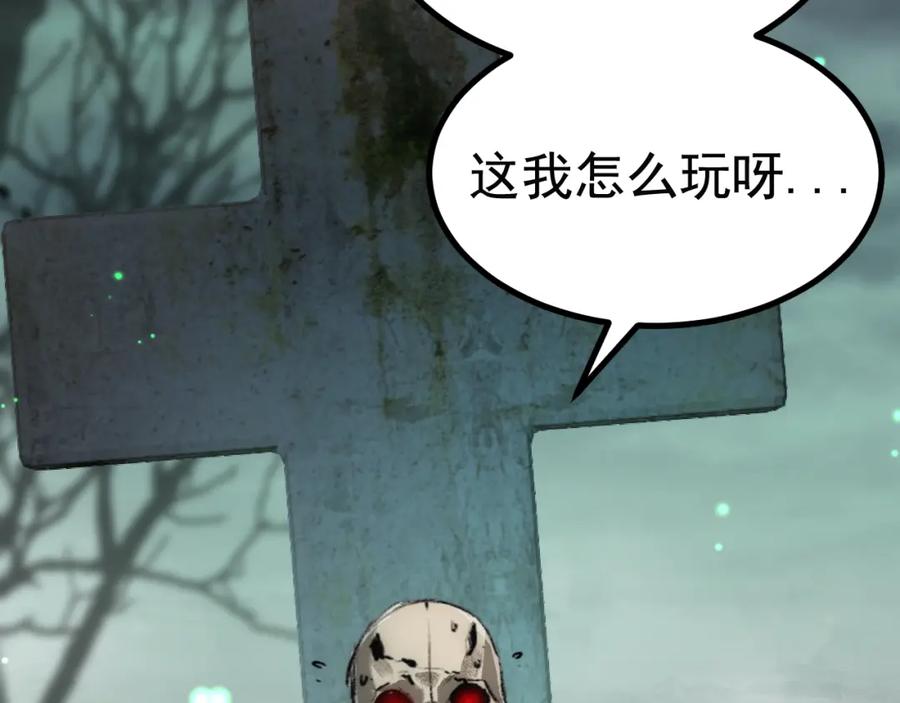 斩月 - 第3话 这CD-Key不好用 - 第155张图