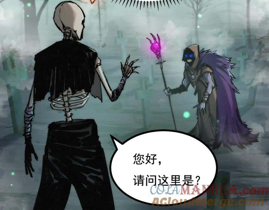 斩月 - 第3话 这CD-Key不好用 - 第97张图