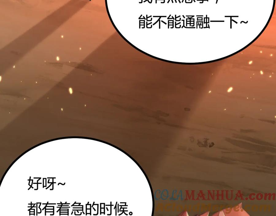 斩月 - 第3话 这CD-Key不好用 - 第225张图