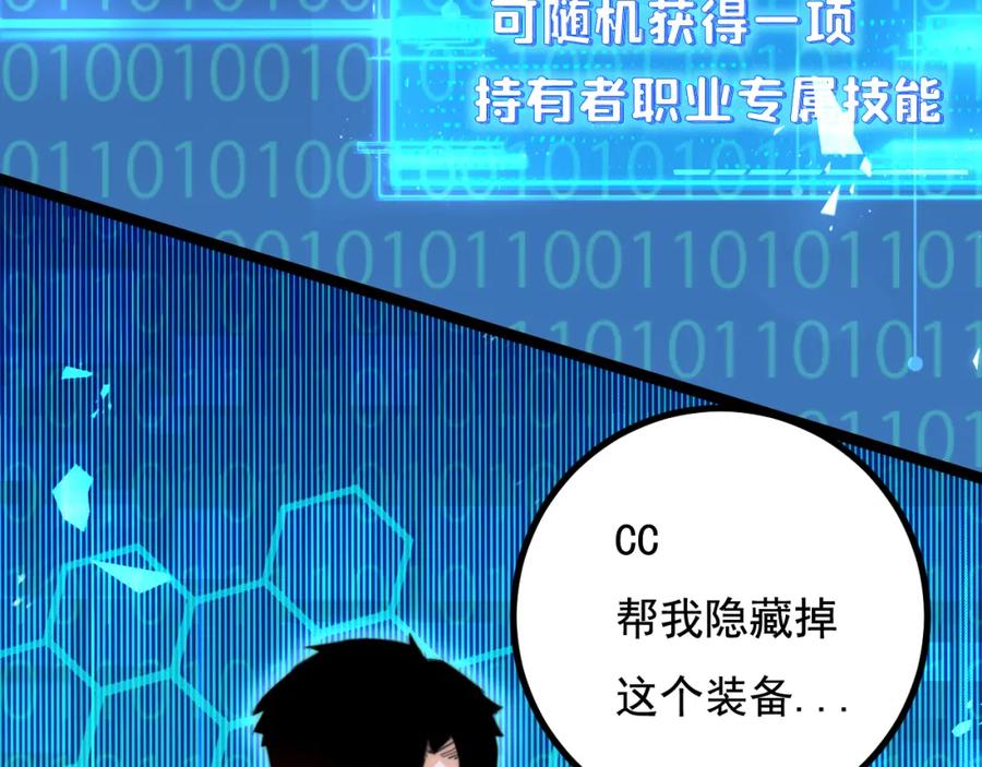 斩月 - 第3话 这CD-Key不好用 - 第12张图