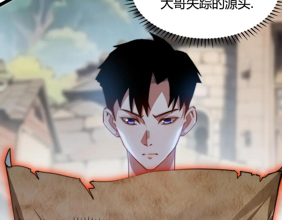 斩月 - 第3话 这CD-Key不好用 - 第28张图