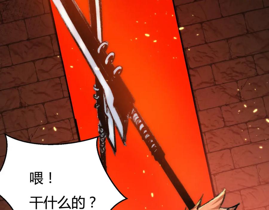 斩月 - 第3话 这CD-Key不好用 - 第222张图