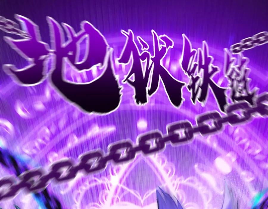 斩月 - 第3话 这CD-Key不好用 - 第107张图