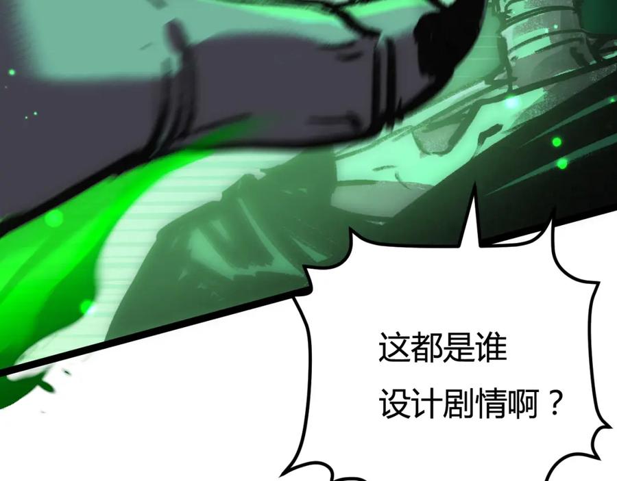 斩月 - 第3话 这CD-Key不好用 - 第123张图