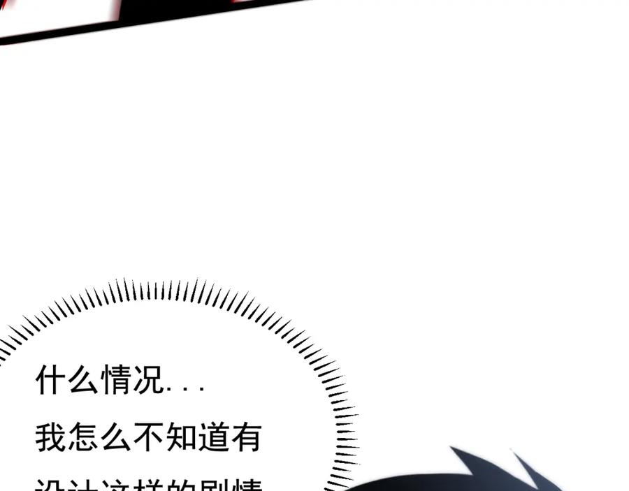 斩月 - 第3话 这CD-Key不好用 - 第52张图