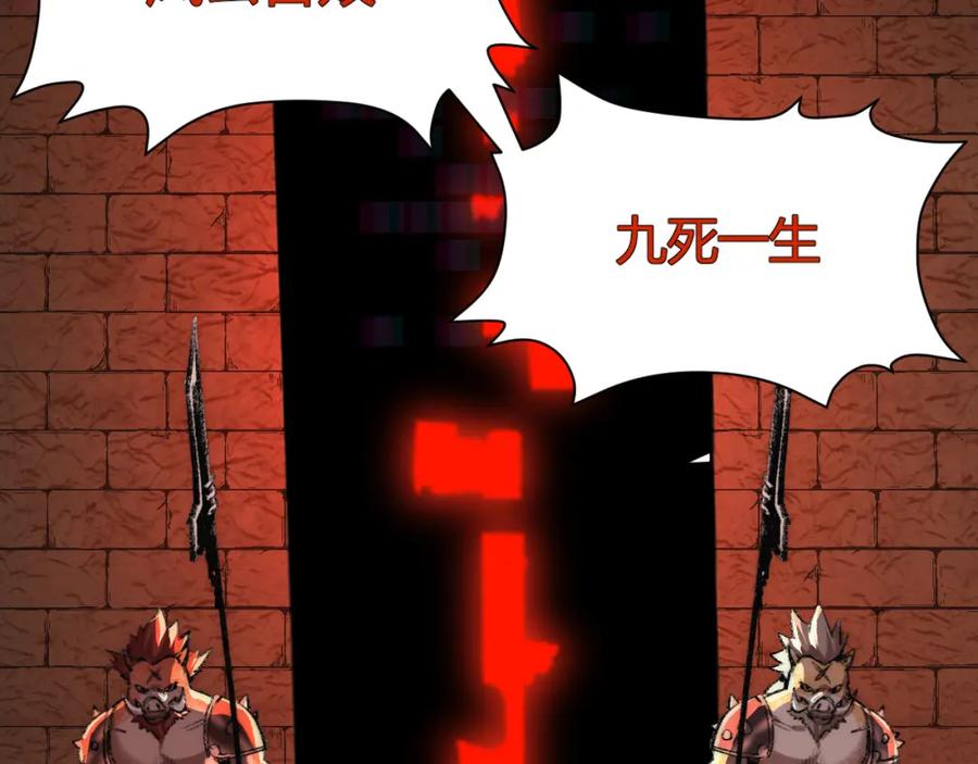 斩月 - 第3话 这CD-Key不好用 - 第239张图