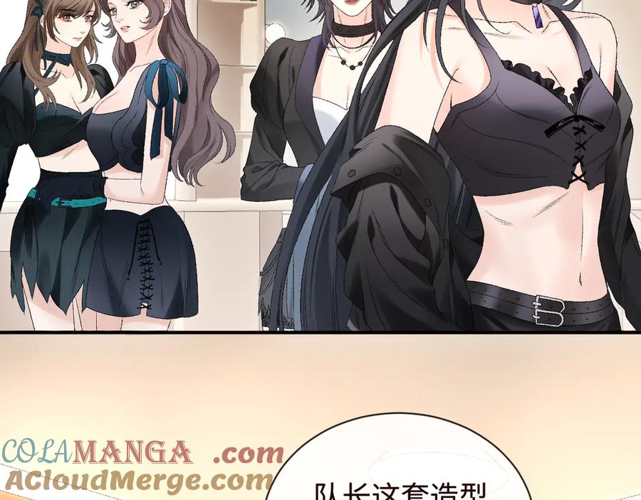 完美爱豆沦陷手册 - 第5话 MV新概念造型登场！ 第76页