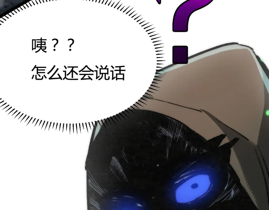 斩月 - 第3话 这CD-Key不好用 - 第99张图