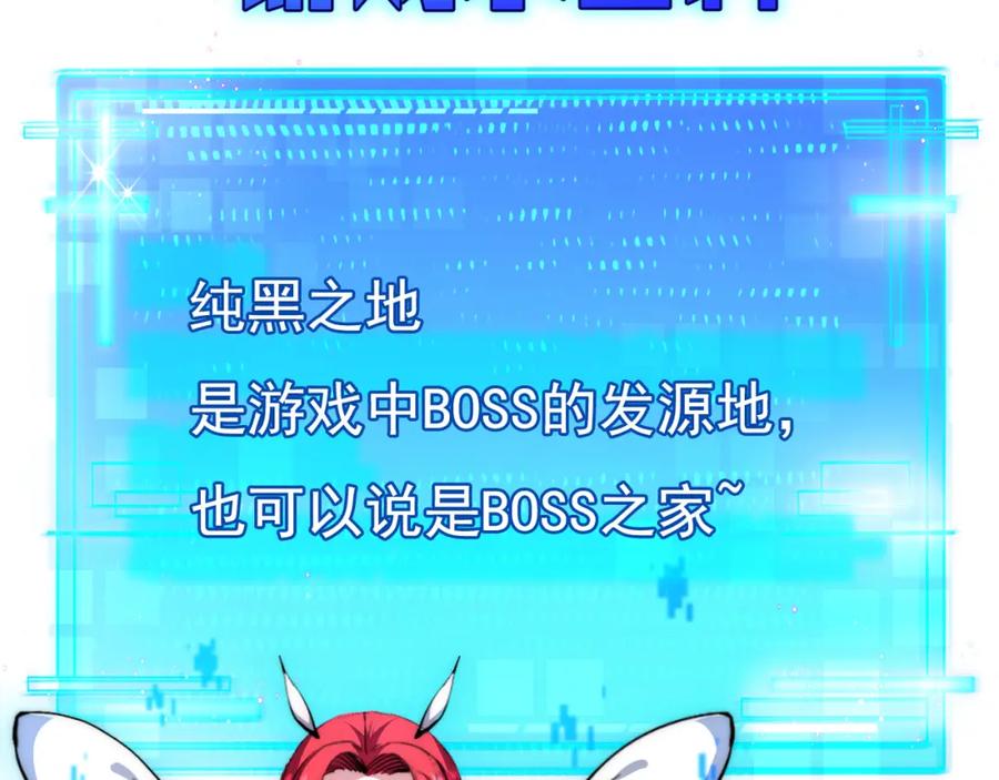 斩月 - 第3话 这CD-Key不好用 - 第247张图