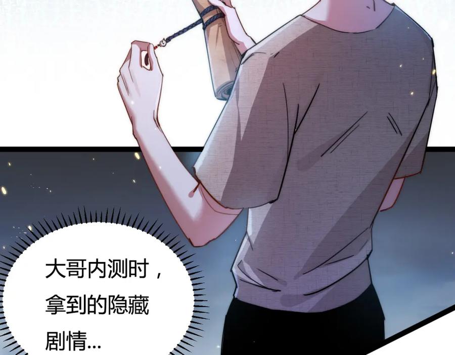 斩月 - 第3话 这CD-Key不好用 - 第26张图