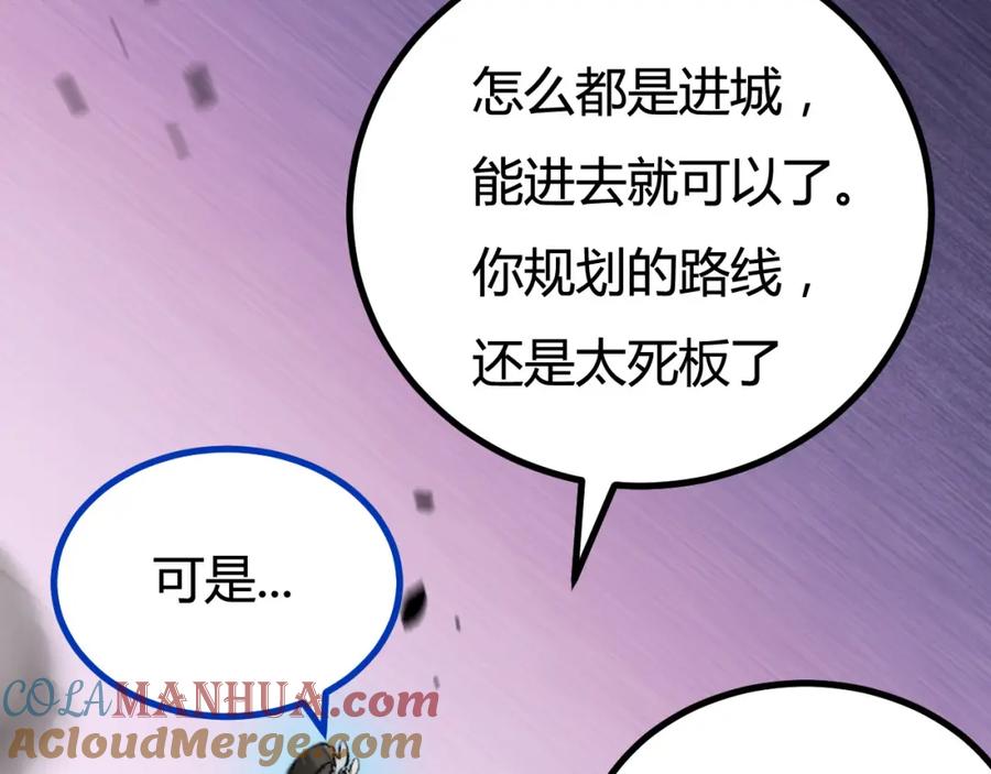 斩月 - 第3话 这CD-Key不好用 - 第217张图