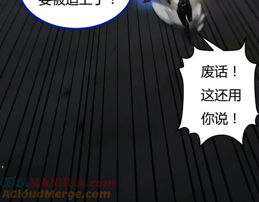 斩月 - 第3话 这CD-Key不好用 - 第189张图