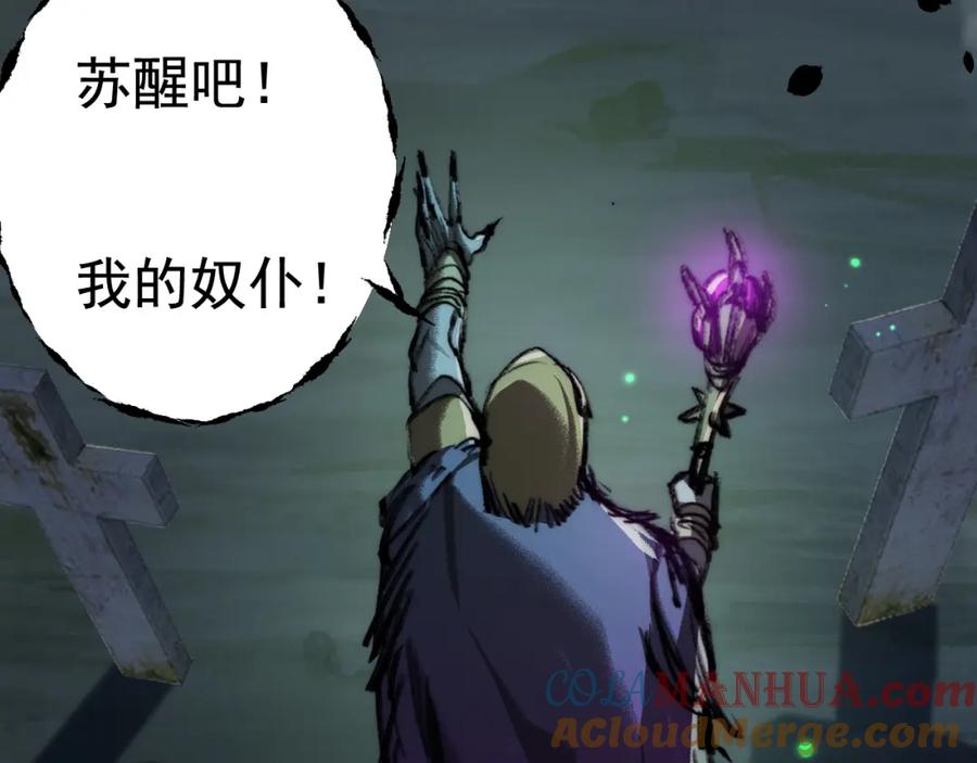 斩月 - 第3话 这CD-Key不好用 - 第89张图