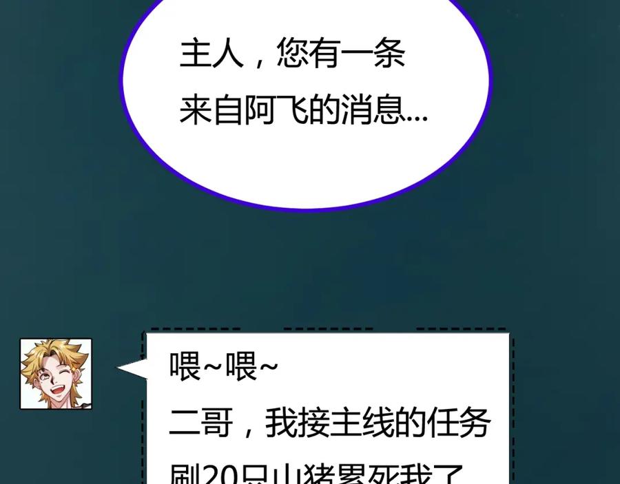 斩月 - 第3话 这CD-Key不好用 - 第178张图