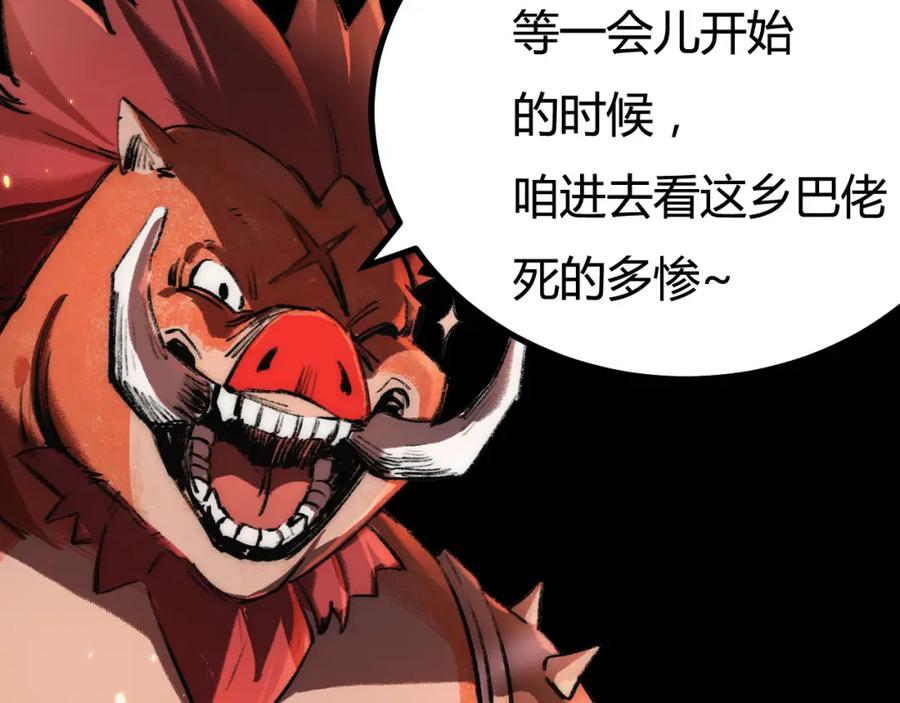 斩月 - 第3话 这CD-Key不好用 - 第234张图