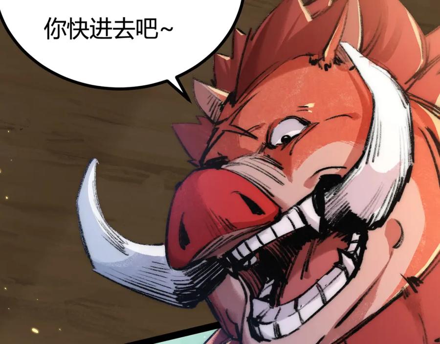 斩月 - 第3话 这CD-Key不好用 - 第226张图